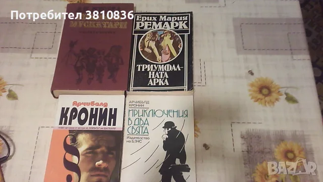 Книги-художествена литература, снимка 12 - Художествена литература - 55989757