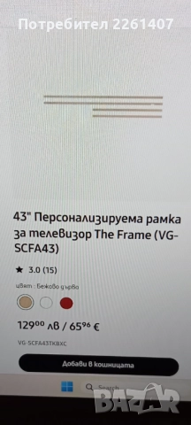 TV РАМКА SAMSUNG FRAME VG-SCFA43TKBXC in modern teak/ цвят тиково дърво/., снимка 8 - Телевизори - 52337026