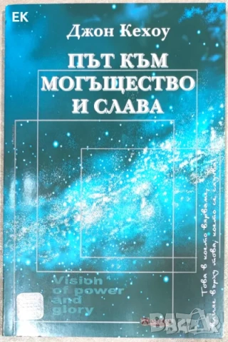 Разни книги на български език 2, снимка 5 - Българска литература - 37914269