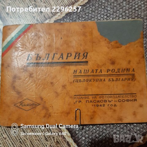 Марки ,книжка , снимка 7 - Други - 39729027