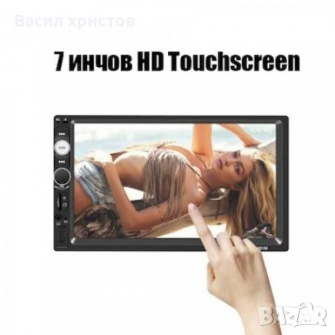 МОБИЛЕН СТЕРЕО MP5 PLAYER 7 ИНЧА TOUCHSCREEN И МУЛТИМЕДИЯ ЗА КОЛА С КАМЕРА ЗА ЗАДНО ВИЖДАНЕ-7010B, снимка 5 - Аксесоари и консумативи - 35978458