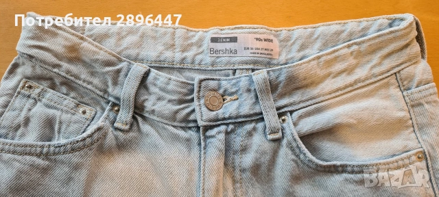 Два чифта дънки Bershka, накъсани , снимка 2 - Дънки - 53803738