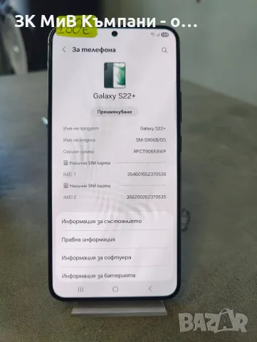 Samsung S22 Plus
