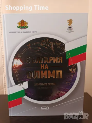 България на Олимп- НОВА, Спиди/лично предаване