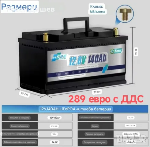 Тягови акумулатори lifepo4 , снимка 3 - Къмпинг осветление - 56115005