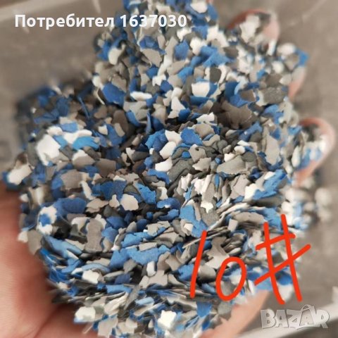 Декоративен чипс за епоксиден или полиуретанов под., снимка 2 - Други - 41926373