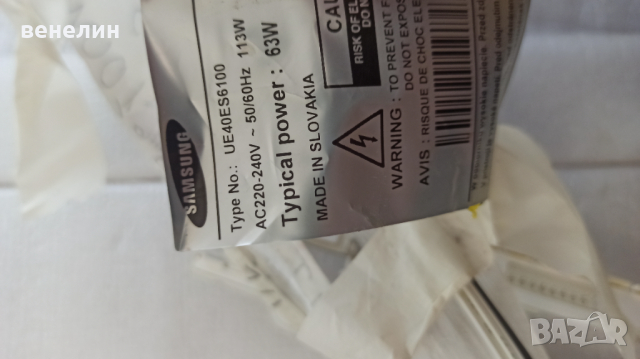 Led bar LED 40NNB 3D-7032LED-MCPCB-L V2GE-400SMA-R3