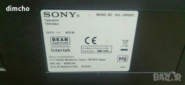 Sony kdl-32r500c *за части*, снимка 2 - Телевизори - 53169737