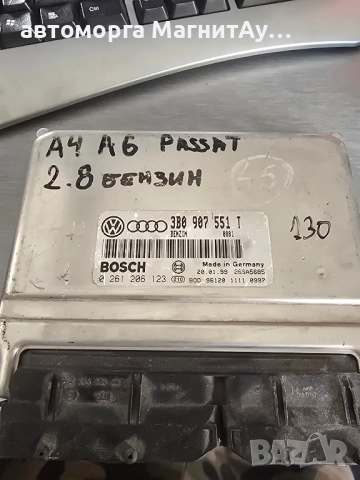 ECU компютър Audi VW Passat B5 (1997-2000г.) 3B0 907 551 T / 3B0907551T / 0 261 206 123 / 0261206123