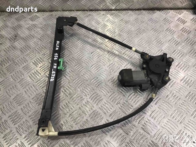 Преден десен стъклоповдигач Alfa Romeo 156,2000г.