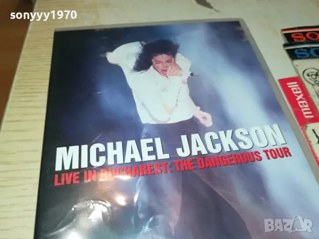 MICHAEL JACKSON DVD 1004250755, снимка 12 - DVD дискове - 49839992