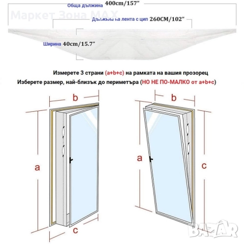 Уплътнителна завеса за прозоре, мобилен климатик – защита от топлина и насекоми, икономия на енергия, снимка 12 - Други стоки за дома - 52863329