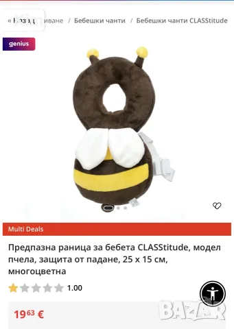 Детска предпазваща раничка, снимка 3 - Други - 56269432