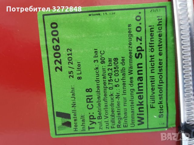 Газов котел BOSCH-22 киловата , снимка 17 - Други - 35732705