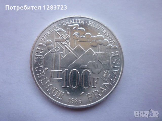 100 франка 1985г. Юбилейни, снимка 11 - Нумизматика и бонистика - 53171984