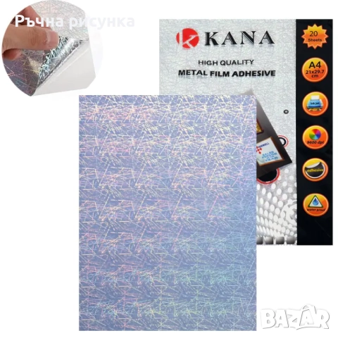 Трансферна ,принтерна стикерна ,полупрозрачна  pvc медия за принтери, снимка 9 - Декорация за дома - 48621241