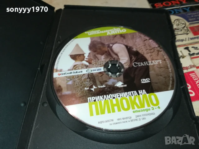 ПИНОКИО ДВД 1806251120, снимка 4 - DVD филми - 50708479