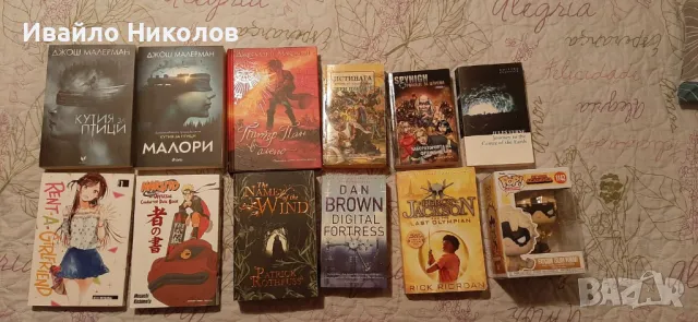 Книги различни жанрове, снимка 1