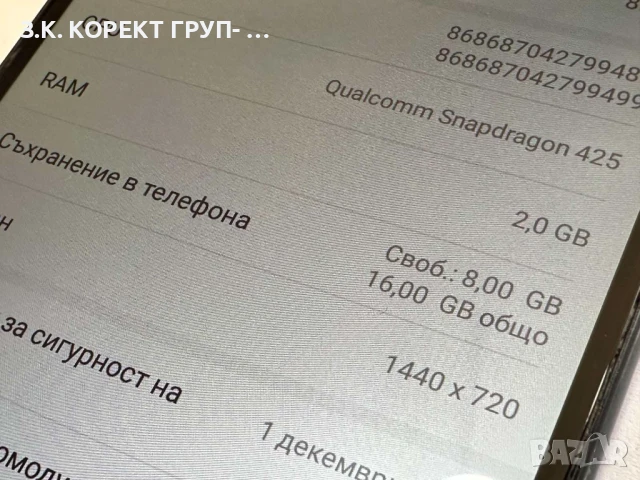 Huawei Y6 16GB 2018, снимка 3 - Huawei - 50917493
