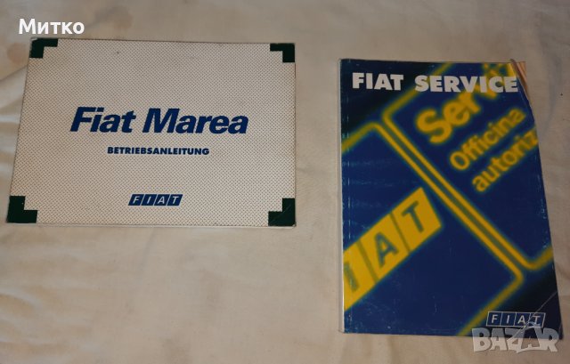 Сервизна книжка от Фиат Мареа Fiat Marea, снимка 2 - Аксесоари и консумативи - 41886718
