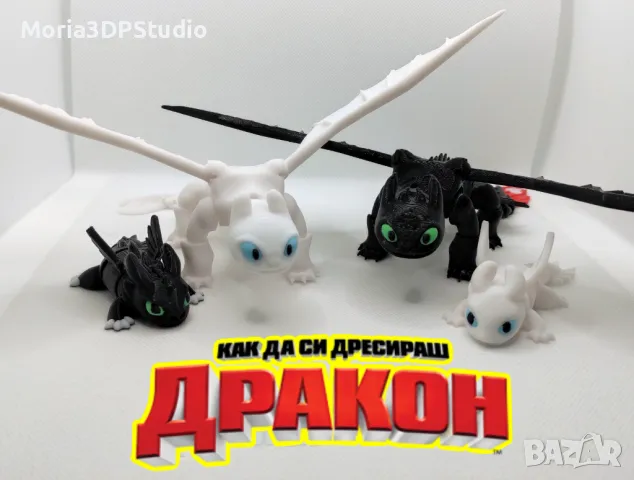 Как да си дресираш дракон / How to train your dragon - Играчки Беззъб