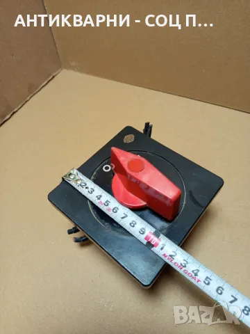 Соц Стар Български Ел Прекъсвач., снимка 9 - Антикварни и старинни предмети - 50425085