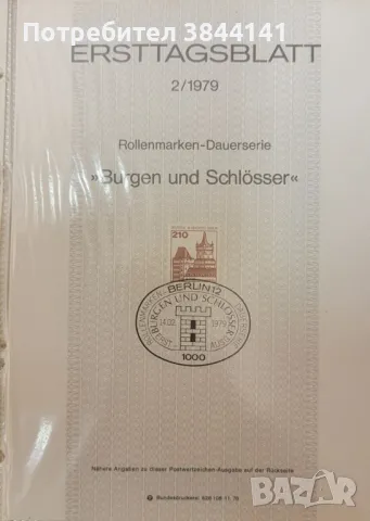 Филателия 1974-1979 премиерни марки с лист!