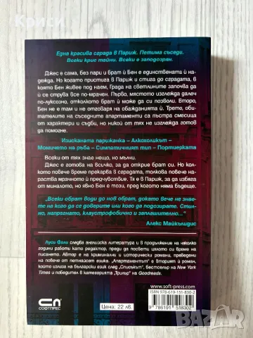 Книги на един прочит, снимка 8 - Списания и комикси - 49426075