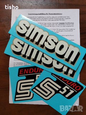  SIMSON оригинални ваденки, снимка 1