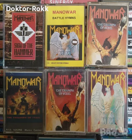 Manowar - аудио касети - неофициални , снимка 3 - Аудио касети - 50434078