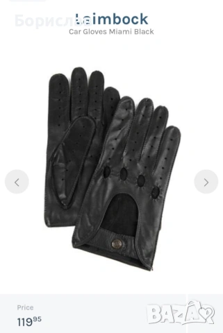 Laimbock-мъжки ръкавици   L
