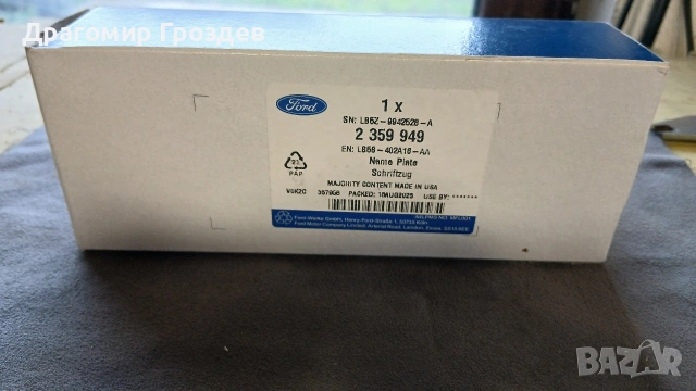 Оригинална Емблема "лого" за FORD 2 359 949 / Форд- различни модели , снимка 6 - Части - 53291581