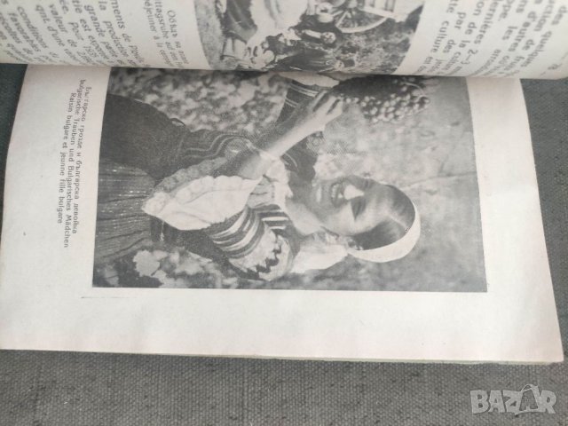 Продавам книга "Земеделското стопанство в България 1937, снимка 2 - Специализирана литература - 41473185