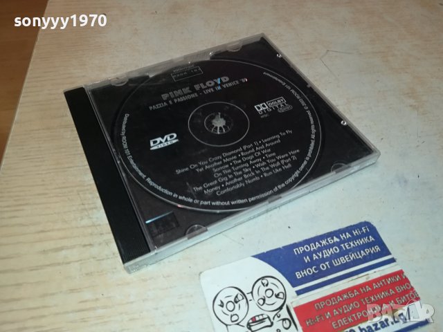 PINK FLOYD DVD 1702241744, снимка 3 - DVD дискове - 44340410