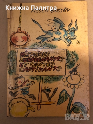 Histoires surprenantes et contes captivants -Assen Bossev