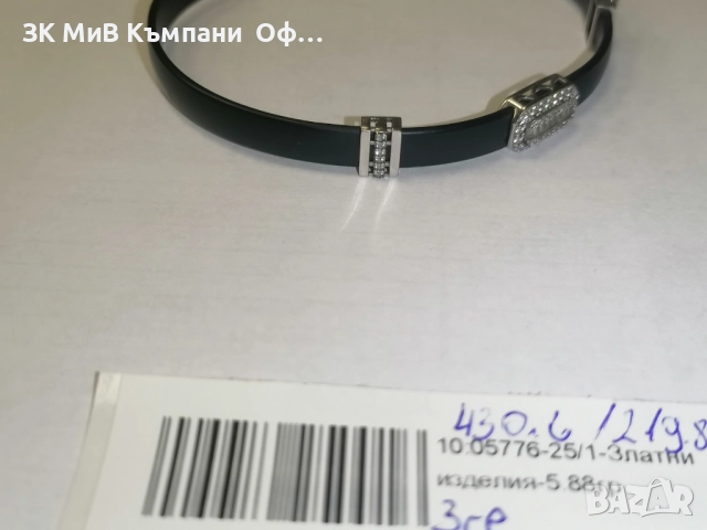 Гумена гривна със злато - 3 грама ( само златото ) , снимка 2 - Гривни - 52633336