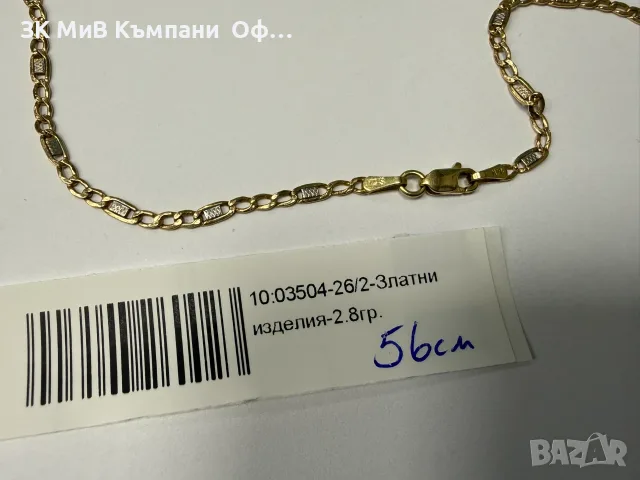Златен синджир - 2.8гр. - 14K , снимка 2 - Колиета, медальони, синджири - 56104302