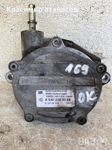 Вакуум помпа За Мерцедес А-класа w169.A6402300365