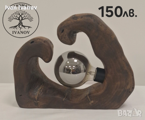 Ръчно изработени лампи от дърво., снимка 2 - Декорация за дома - 52773403