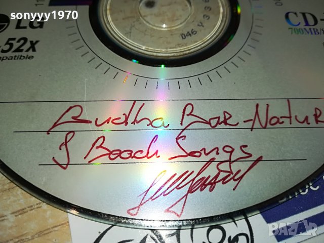 10 ДИСКА ЦД-ТА С МУЗИКА 0503230829, снимка 5 - CD дискове - 39888548