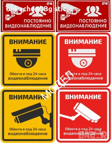 Охранителни CCTV Стикери, снимка 3 - Други - 49533739