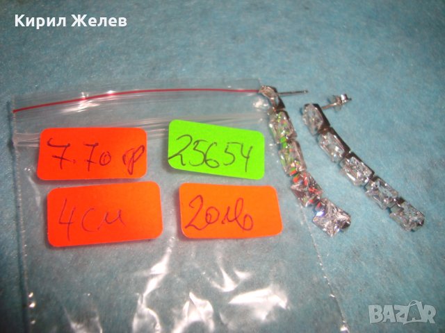 СРЕБЪРНИ КРИСТАЛНИ БЕЛ ЕПОК СТИЛ ВИНТИДЖ СКЪПОЦЕННИ ОБЕЦИ 25654, снимка 7 - Антикварни и старинни предмети - 35736280