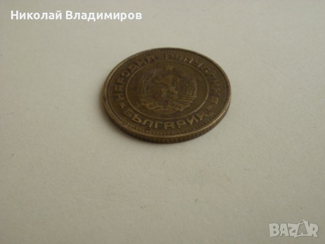 Монета 2 ст. от 1974 г. българска монети , снимка 4 - Нумизматика и бонистика - 44411451