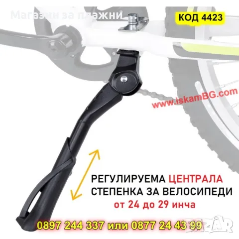 Степенка за велосипед - централна - КОД 4423