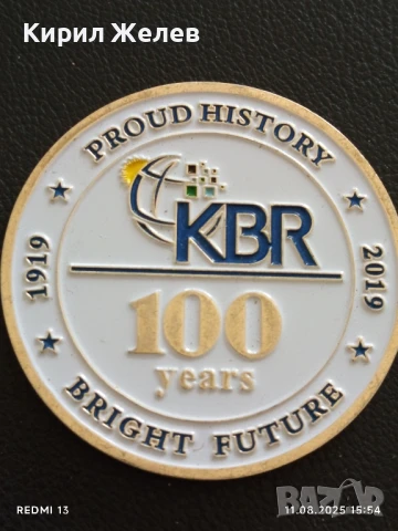 ПЛАКЕТ 100г. KBR ГОРДА ИСТОРИЯ СВЕТЛО БЪДЕЩЕ рядък 31426, снимка 3 - Антикварни и старинни предмети - 51329149