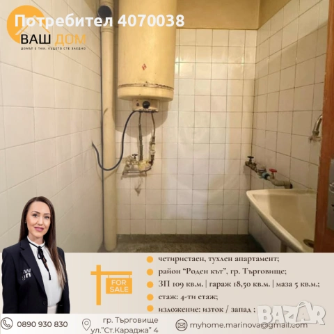 четиристаен тухлен апартамент, снимка 7 - Апартаменти - 53199155