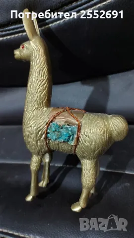 Месингова фигура. 