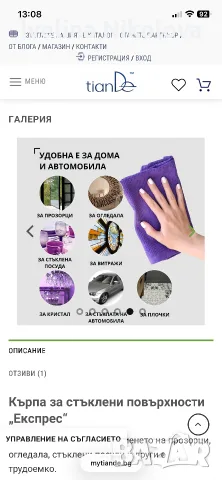 Кърпи за почистване с вода Тианде , снимка 3 - Мопове, кофи, четки и метли - 55994788