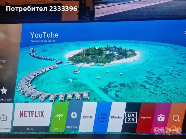 LG BeoVision Eclipse OLED 4K