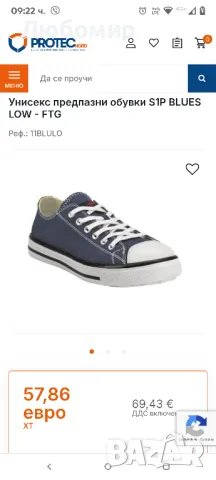 Унисекс предпазни обувки S1P BLUES LOW - FTG

41 номер, снимка 5 - Други - 50121338